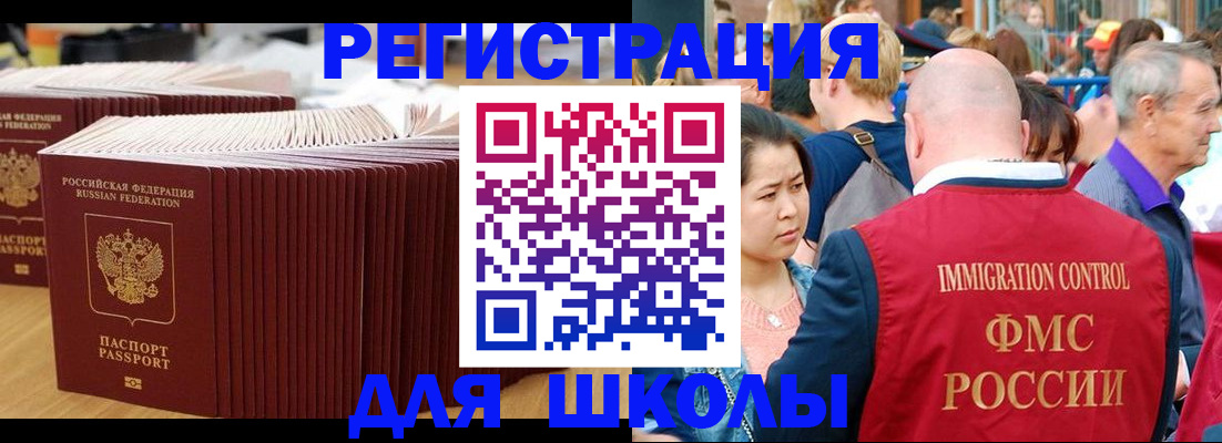 временная регистрация 2025 в Канаше