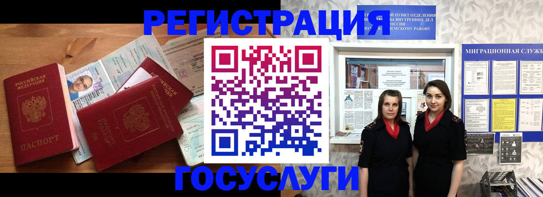 временная регистрация адрес в Канаше